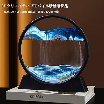 Amazon.co.jp: zjdgweh サンドピクチャー ラウンド 砂絵 置き型